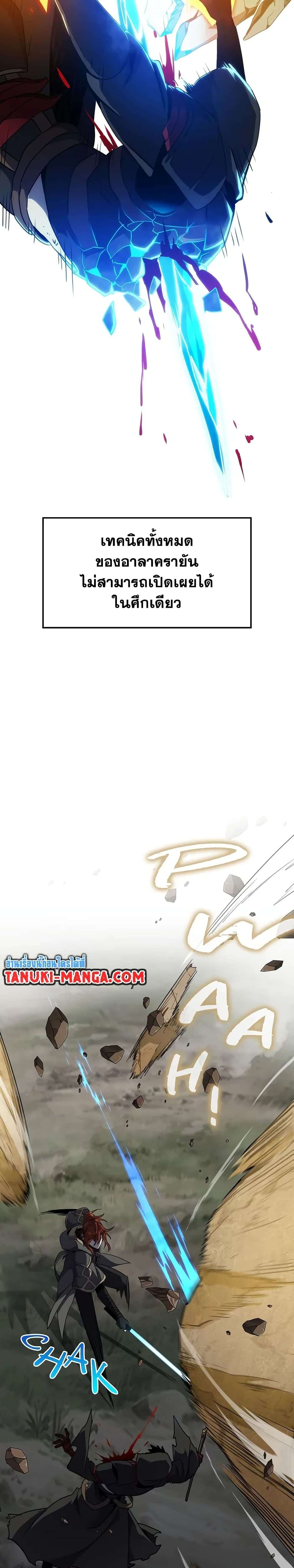 Read The Beginning After the End TH Manga Online