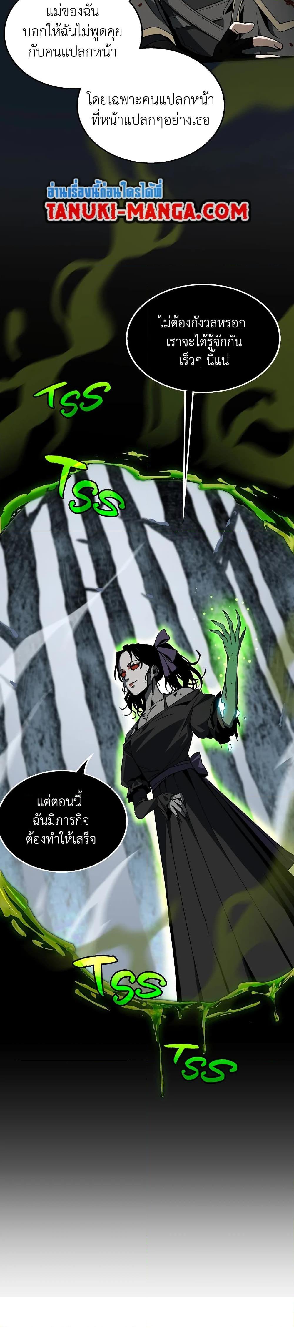 Read The Beginning After the End TH Manga Online