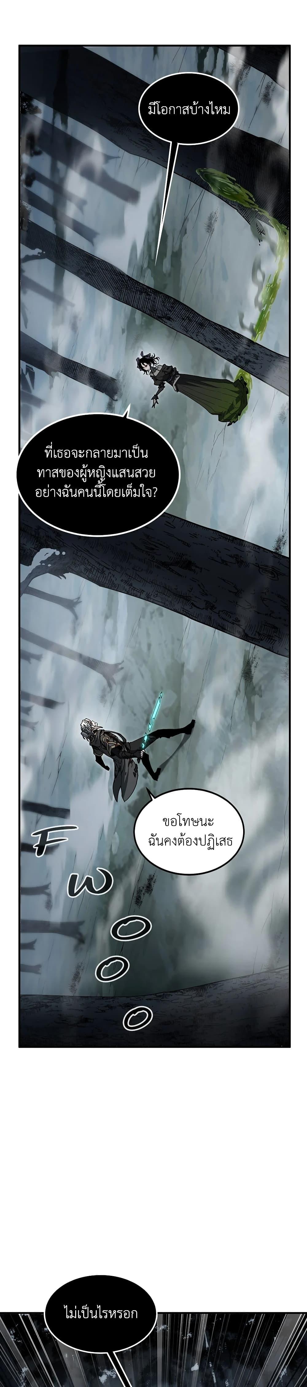 Read The Beginning After the End TH Manga Online