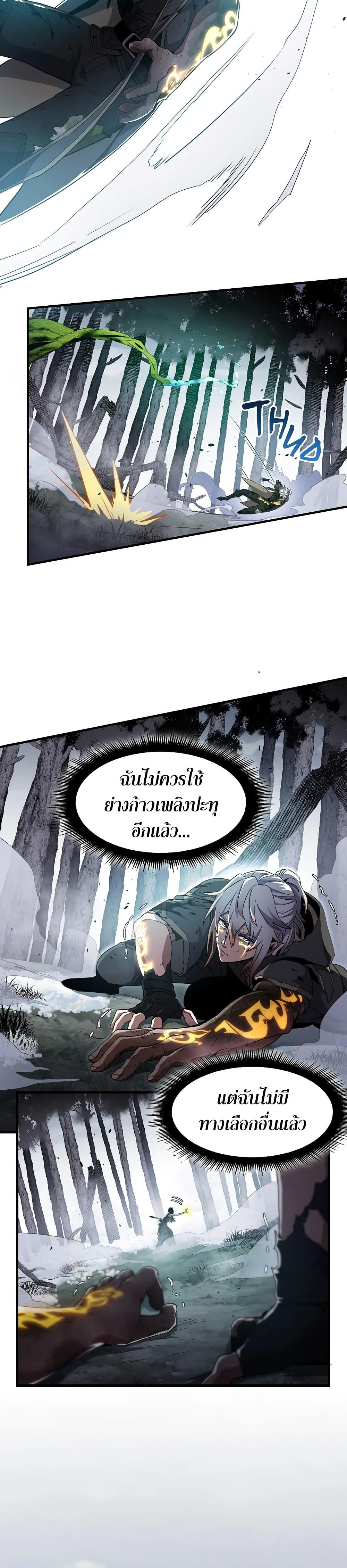 Read The Beginning After the End TH Manga Online