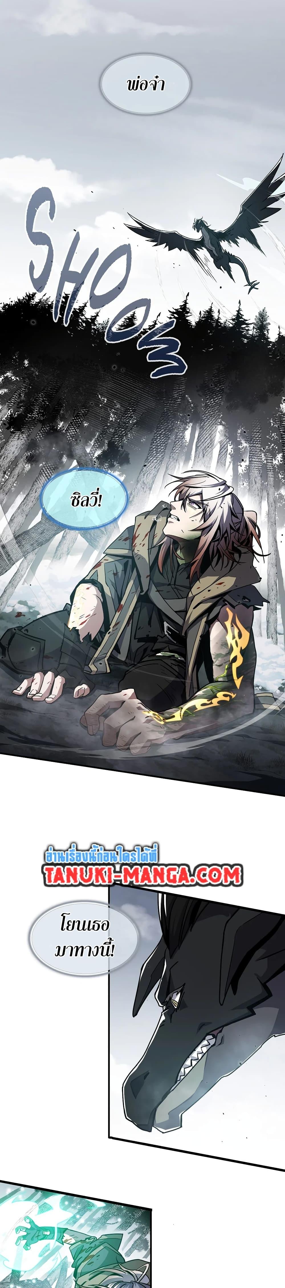 Read The Beginning After the End TH Manga Online