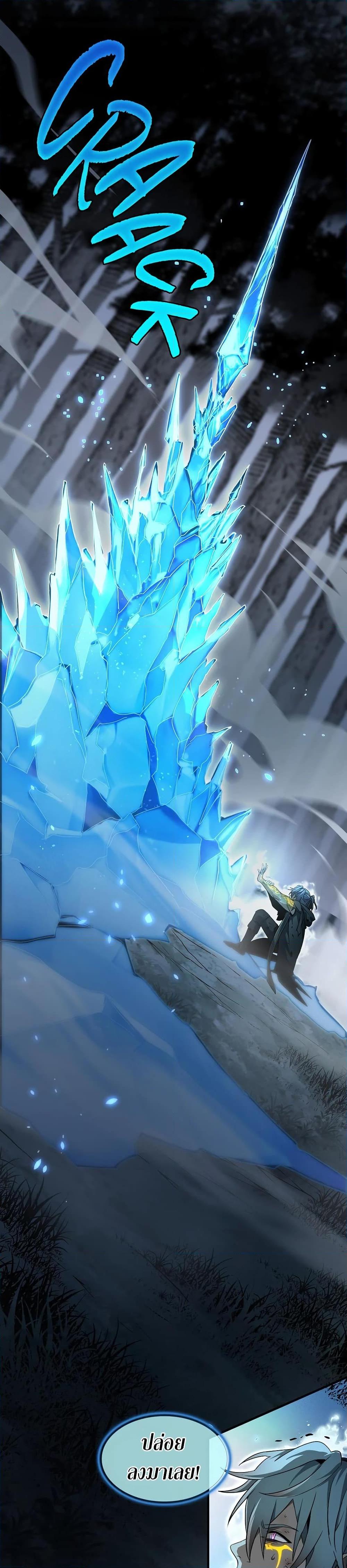 Read The Beginning After the End TH Manga Online