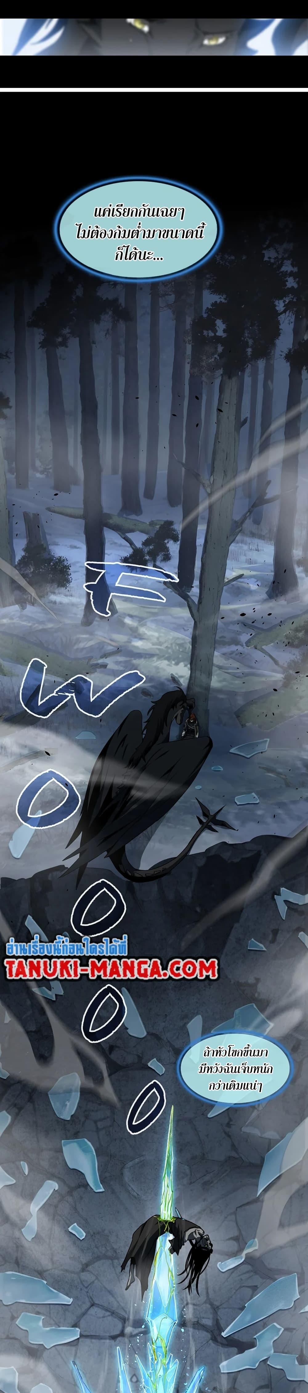 Read The Beginning After the End TH Manga Online