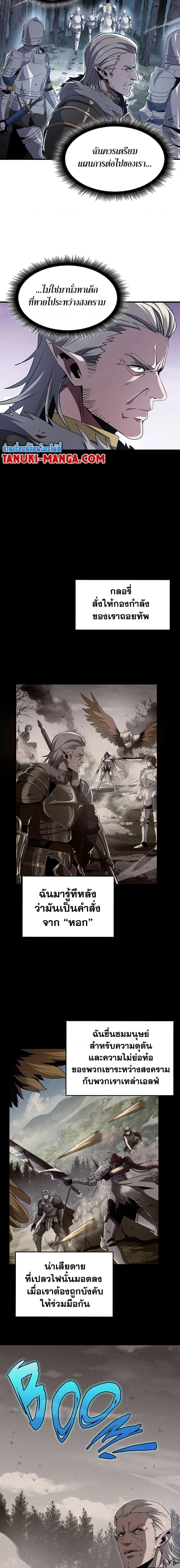 Read The Beginning After the End TH Manga Online