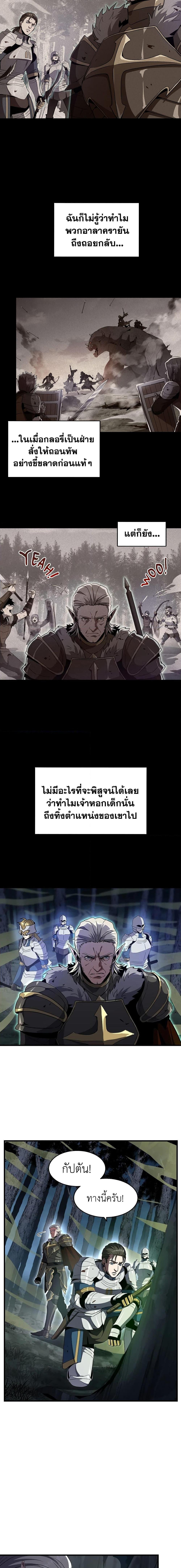 Read The Beginning After the End TH Manga Online