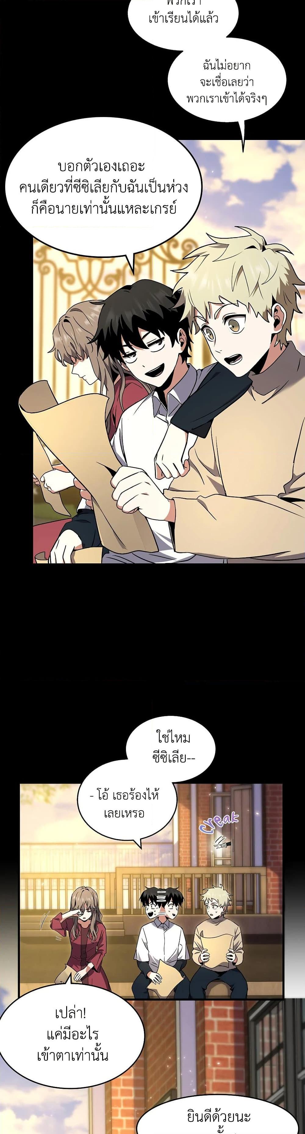 Read The Beginning After the End TH Manga Online