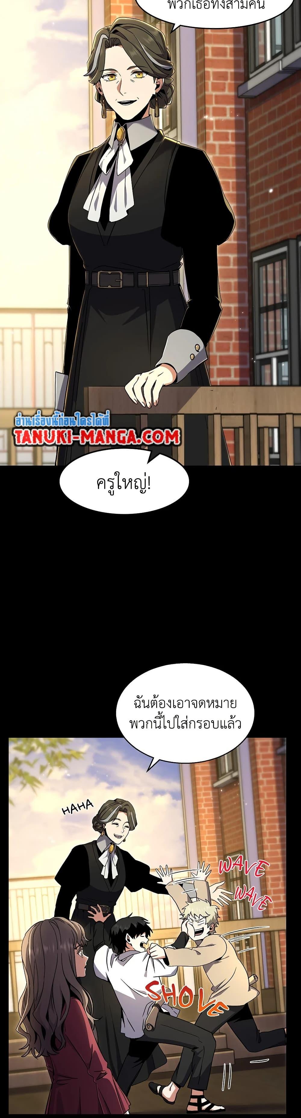 Read The Beginning After the End TH Manga Online