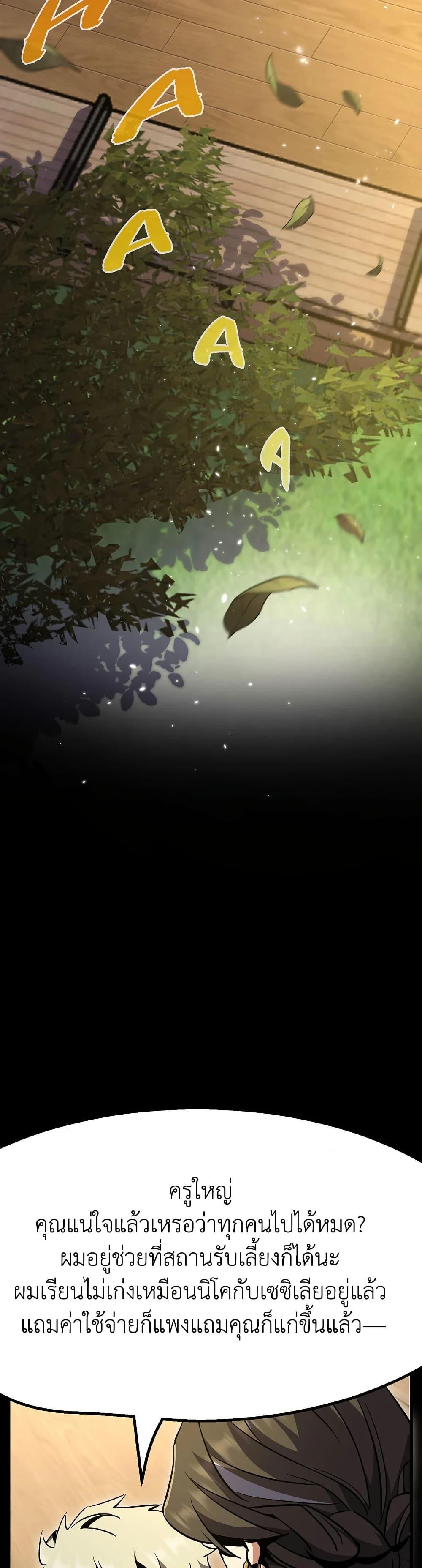 Read The Beginning After the End TH Manga Online