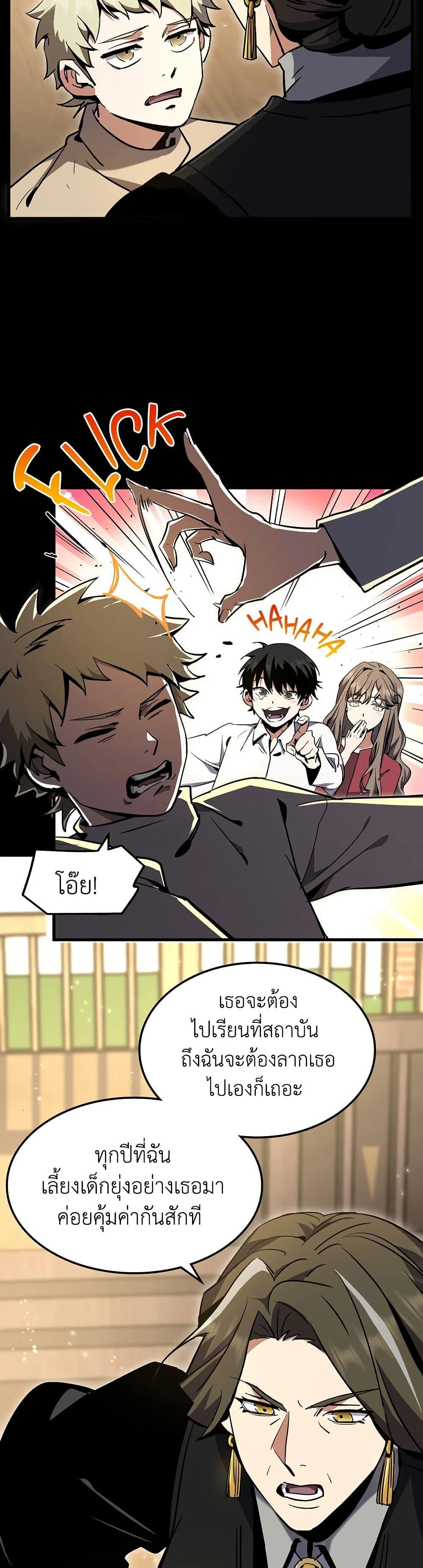 Read The Beginning After the End TH Manga Online