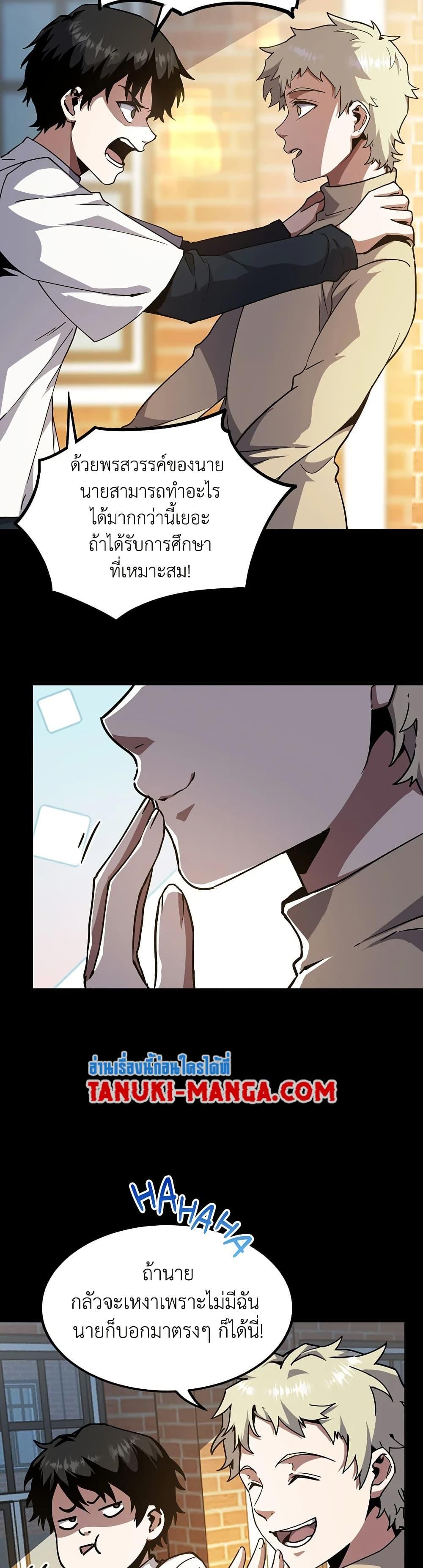 Read The Beginning After the End TH Manga Online