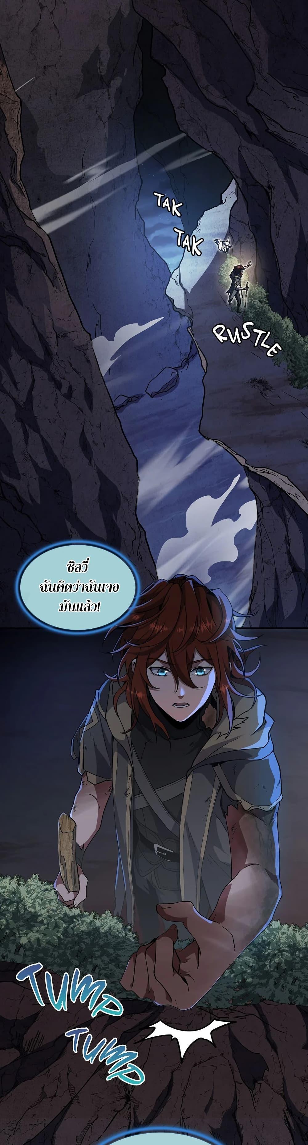 Read The Beginning After the End TH Manga Online