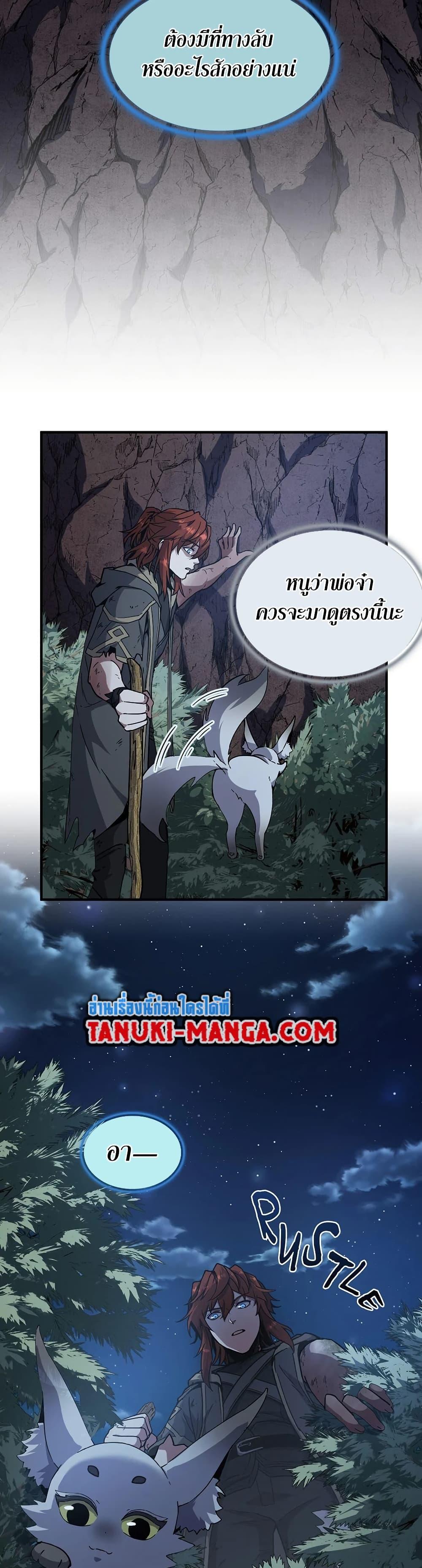 Read The Beginning After the End TH Manga Online