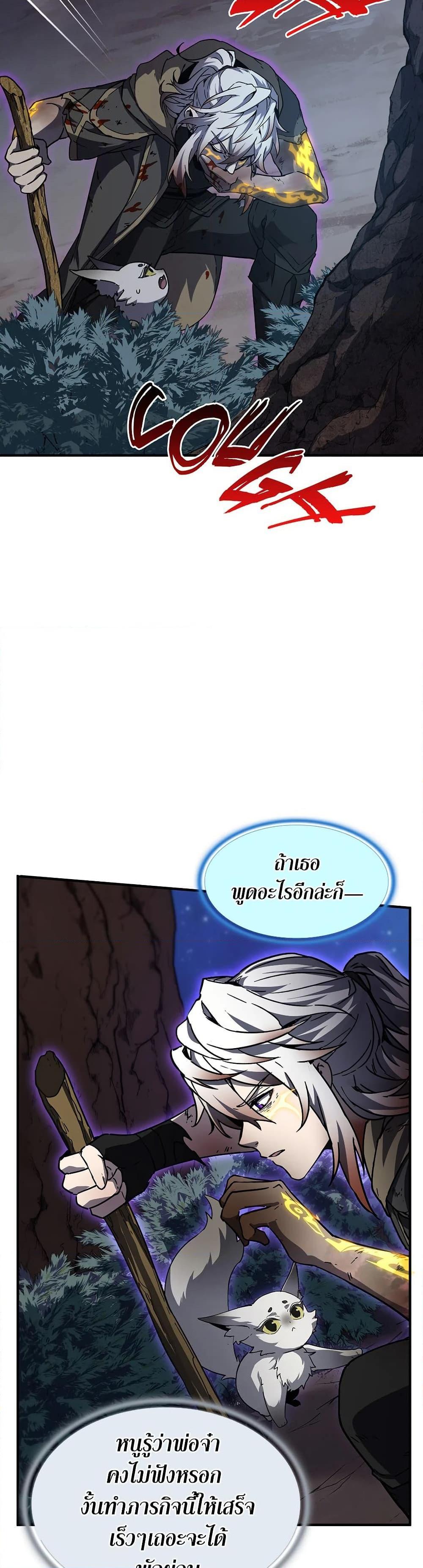 Read The Beginning After the End TH Manga Online