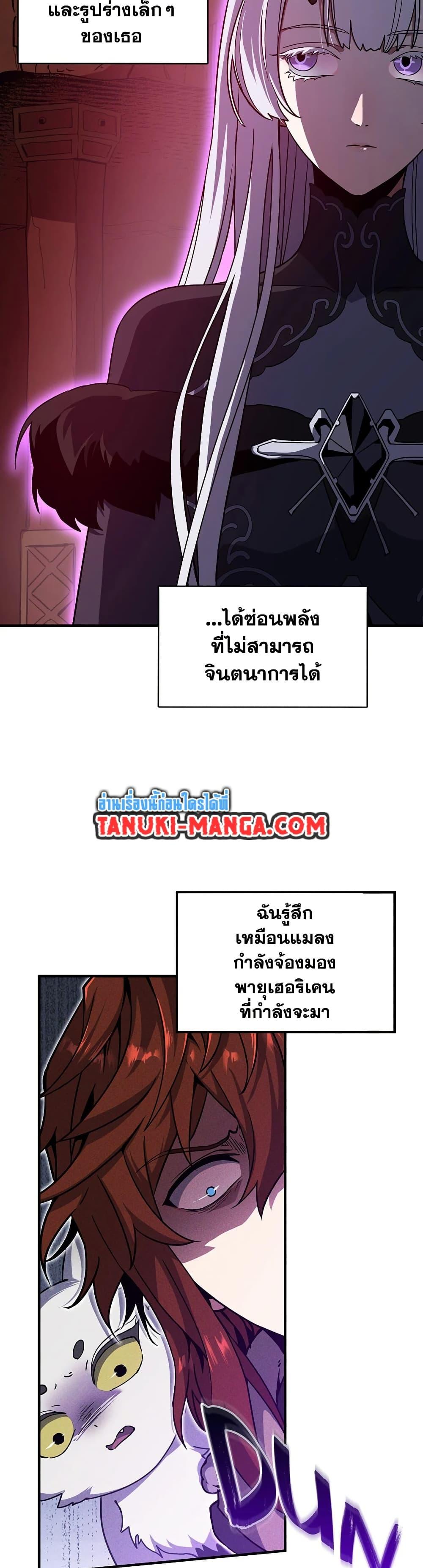 Read The Beginning After the End TH Manga Online