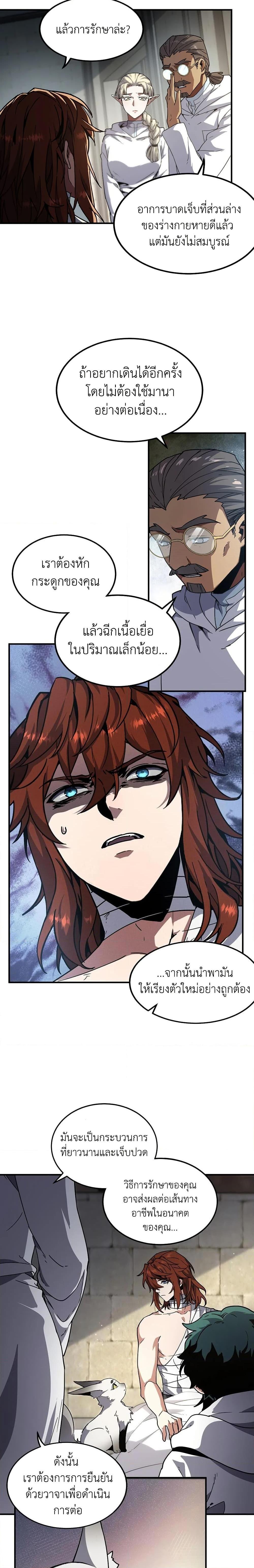 Read The Beginning After the End TH Manga Online