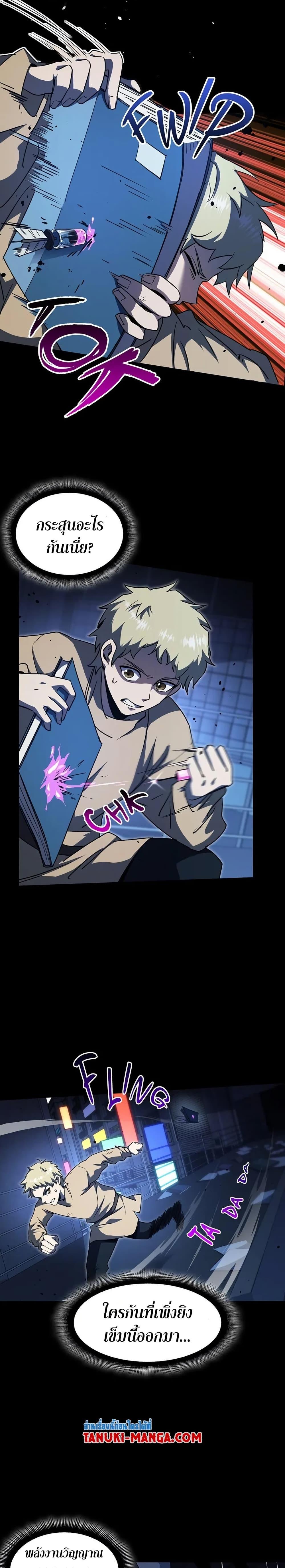 Read The Beginning After the End TH Manga Online