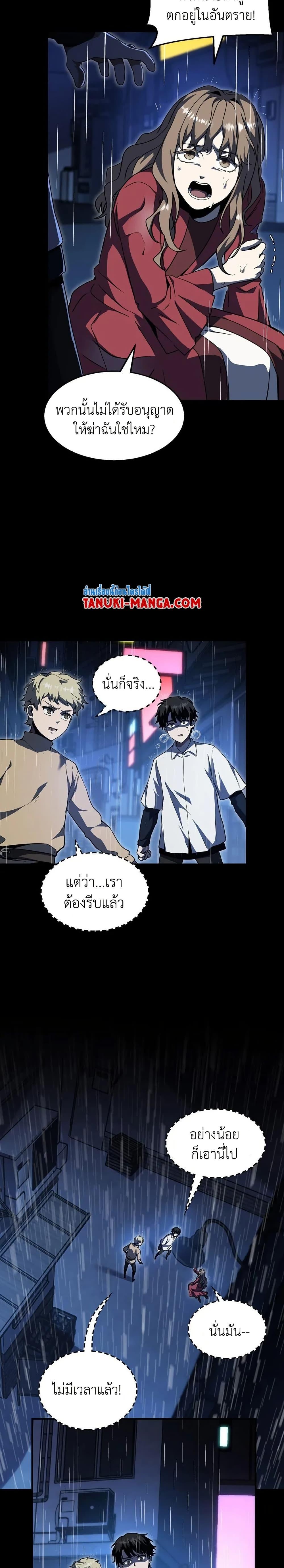 Read The Beginning After the End TH Manga Online