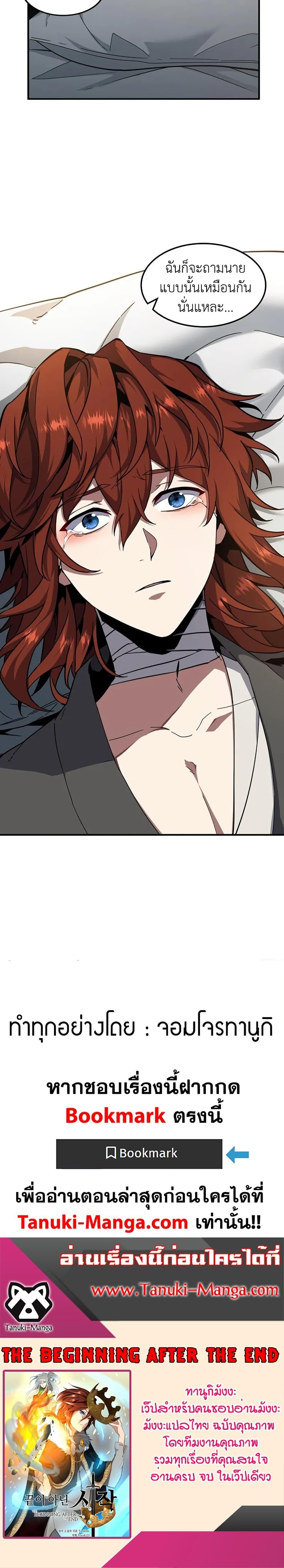 Read The Beginning After the End TH Manga Online