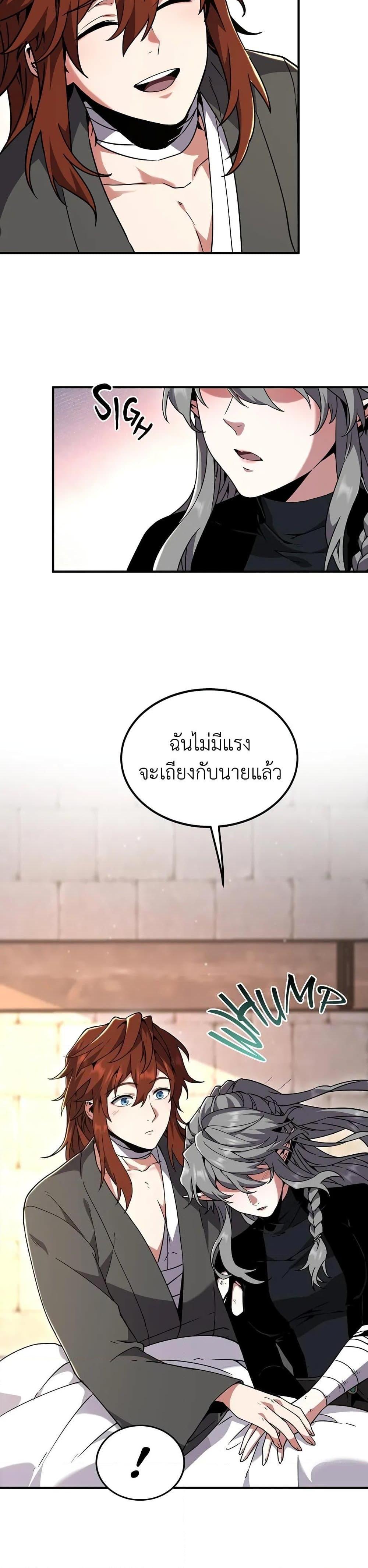 Read The Beginning After the End TH Manga Online