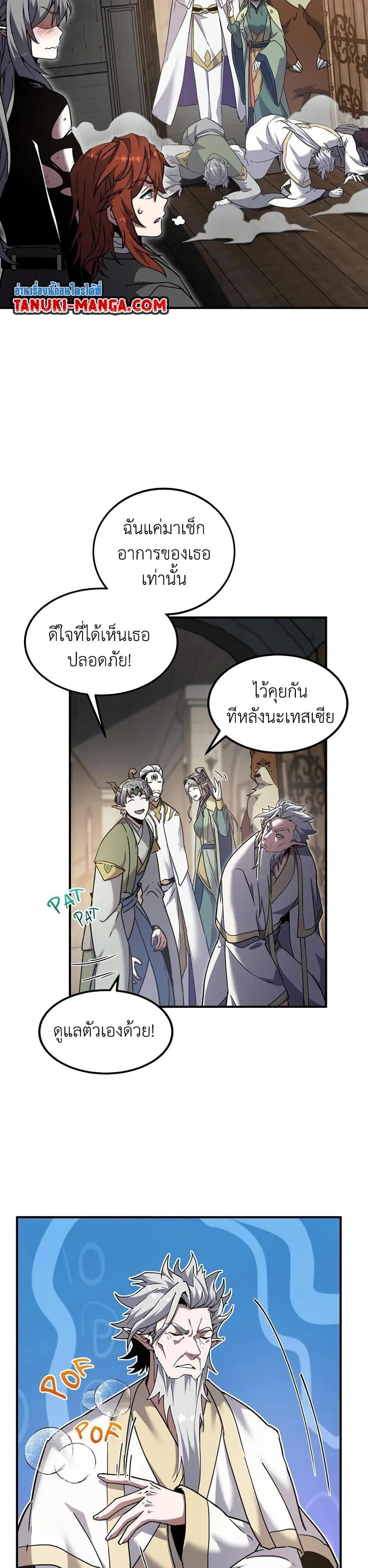 Read The Beginning After the End TH Manga Online