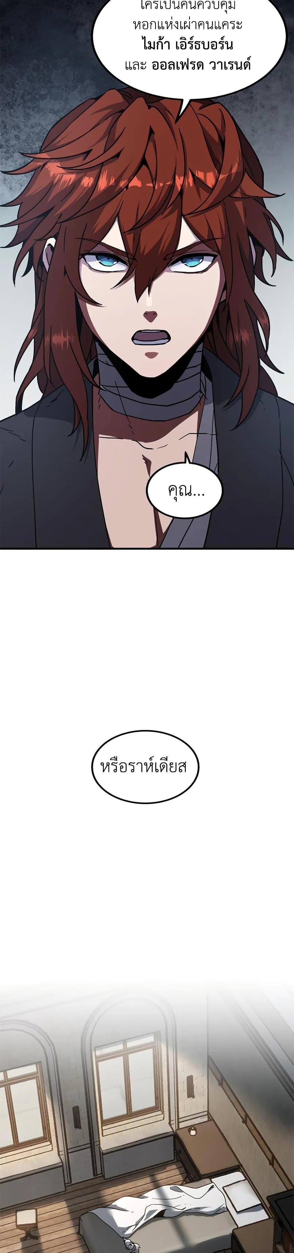 Read The Beginning After the End TH Manga Online