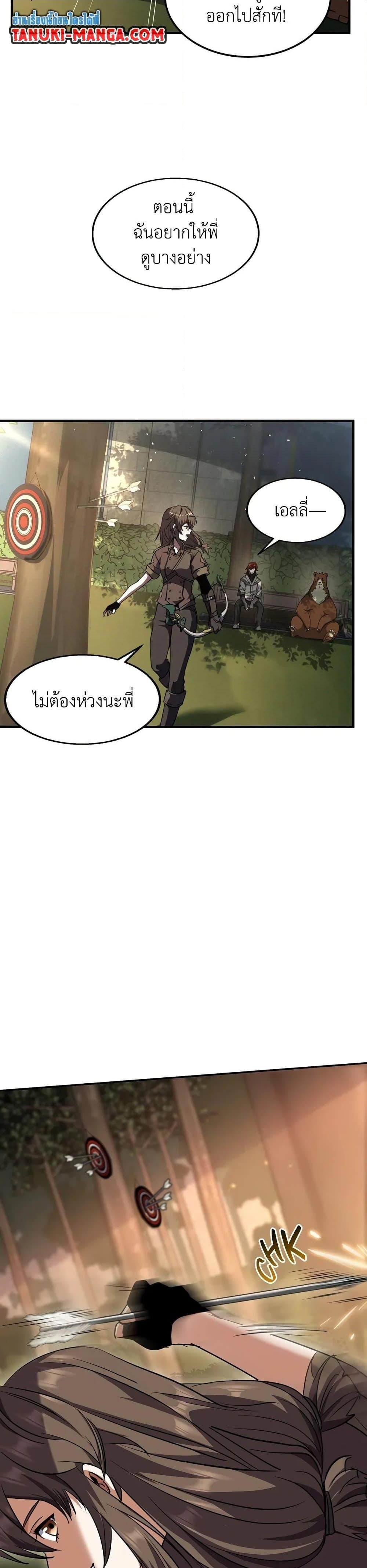 Read The Beginning After the End TH Manga Online