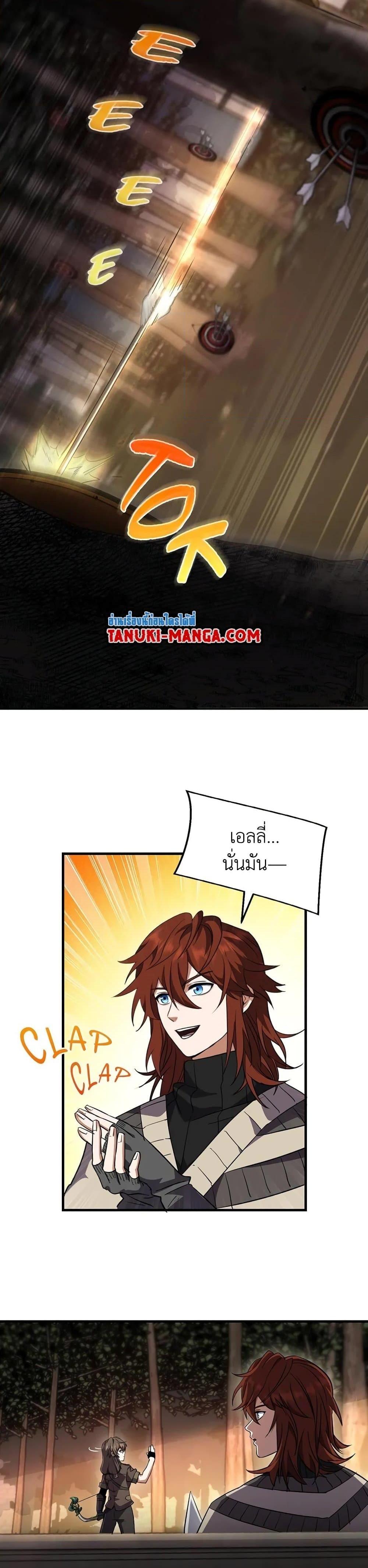 Read The Beginning After the End TH Manga Online