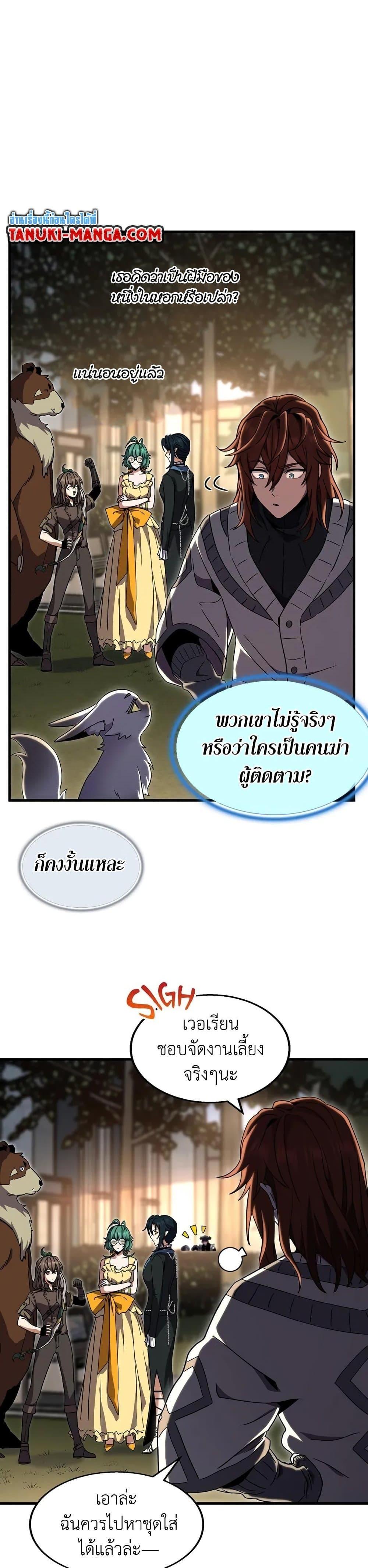 Read The Beginning After the End TH Manga Online