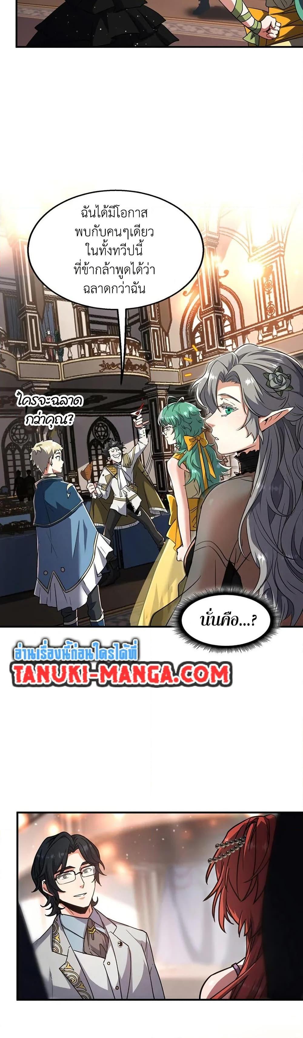 Read The Beginning After the End TH Manga Online