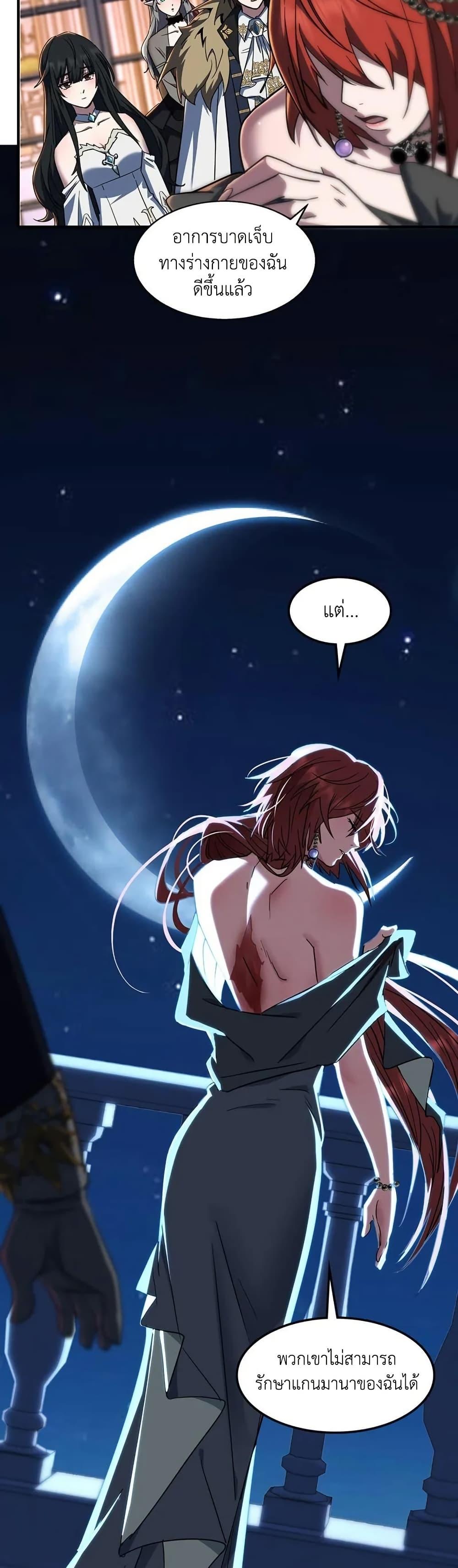 Read The Beginning After the End TH Manga Online