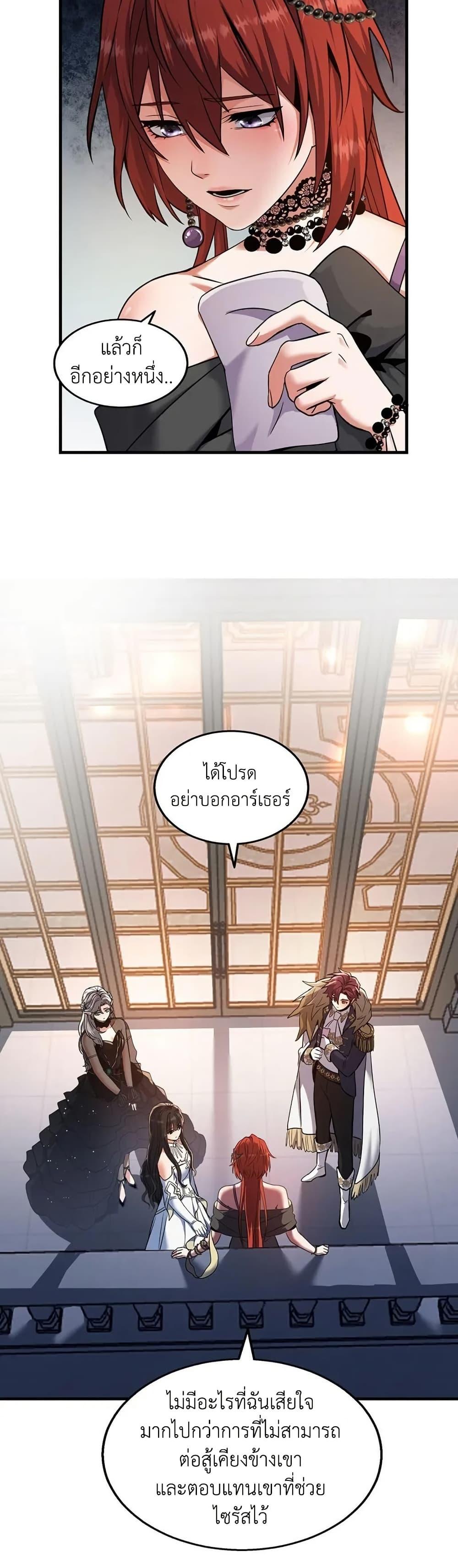 Read The Beginning After the End TH Manga Online