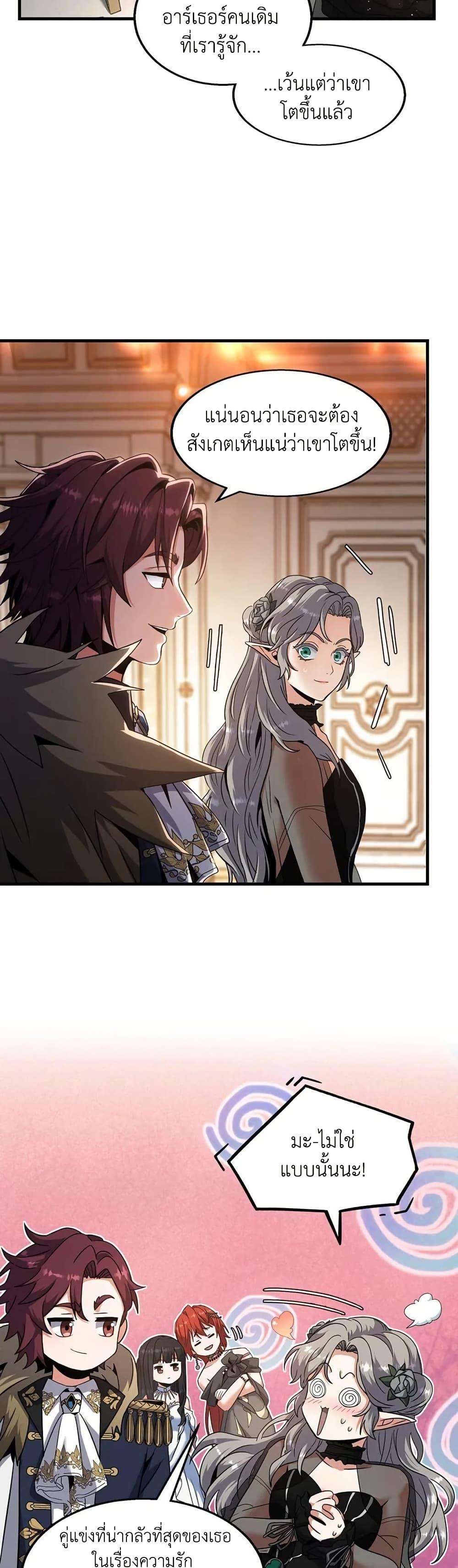 Read The Beginning After the End TH Manga Online