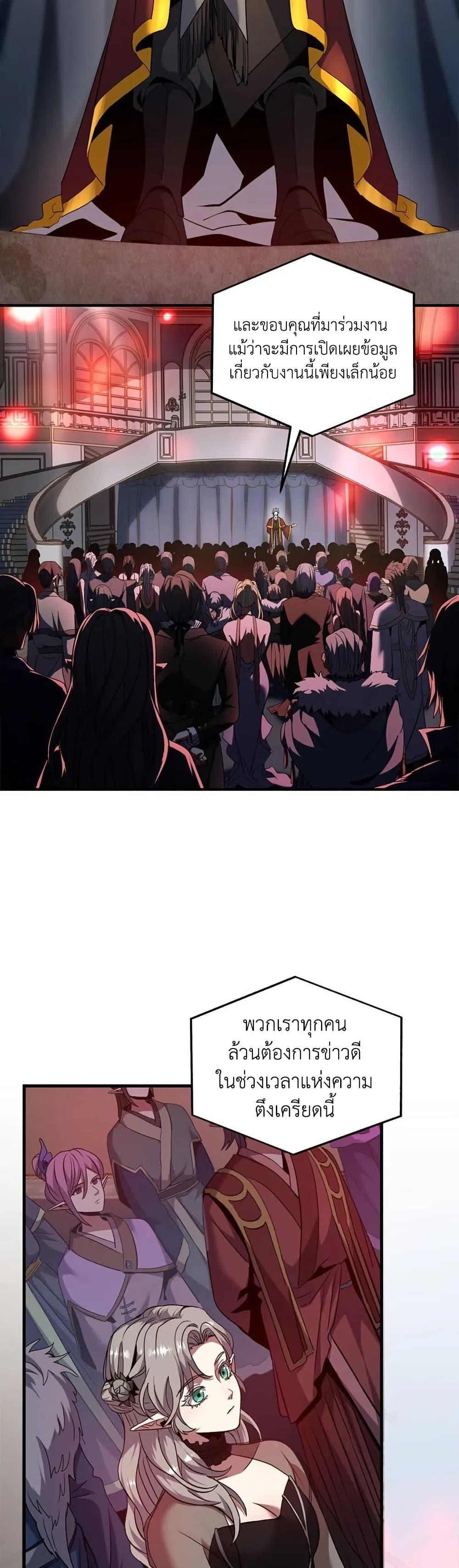 Read The Beginning After the End TH Manga Online