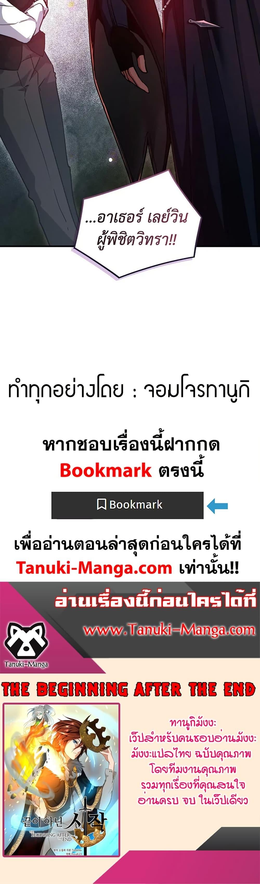 Read The Beginning After the End TH Manga Online