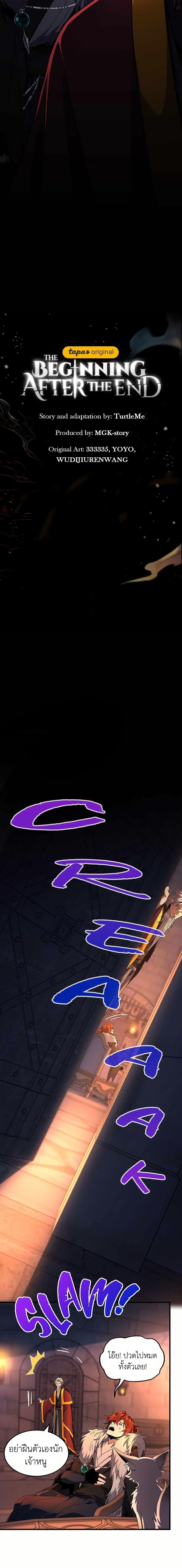 Read The Beginning After the End TH Manga Online