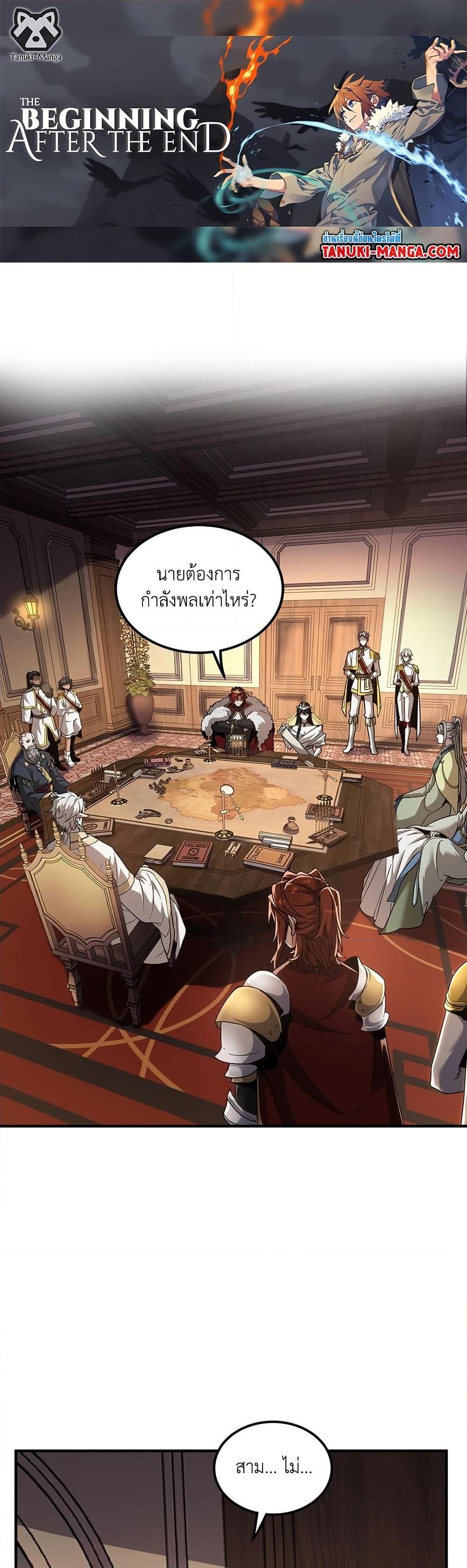 Read The Beginning After the End TH Manga Online