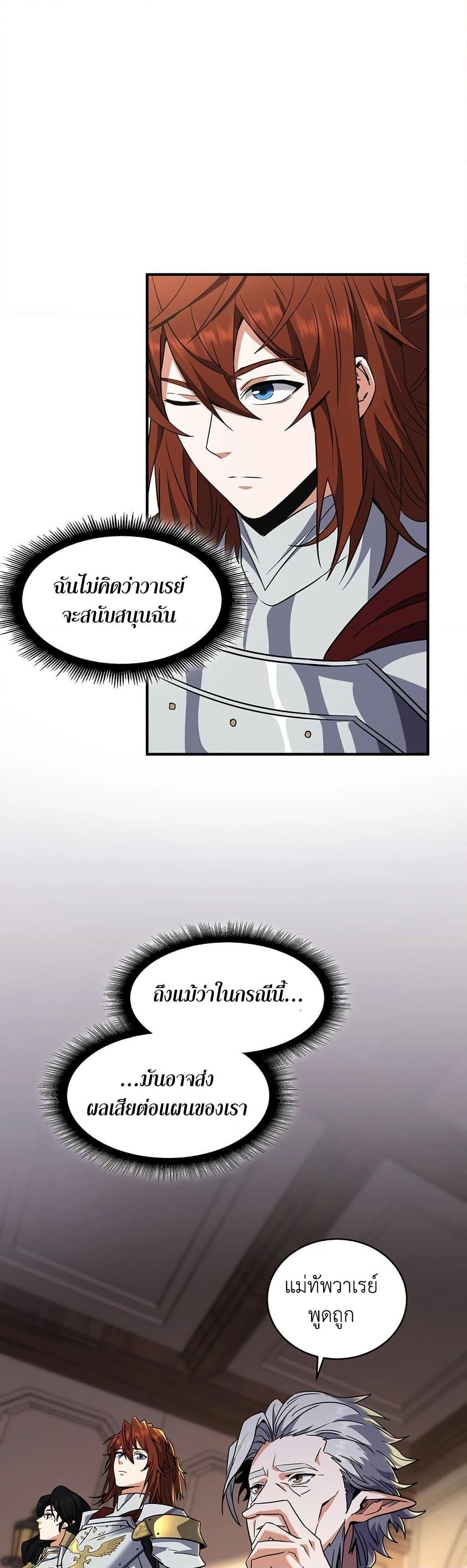 Read The Beginning After the End TH Manga Online