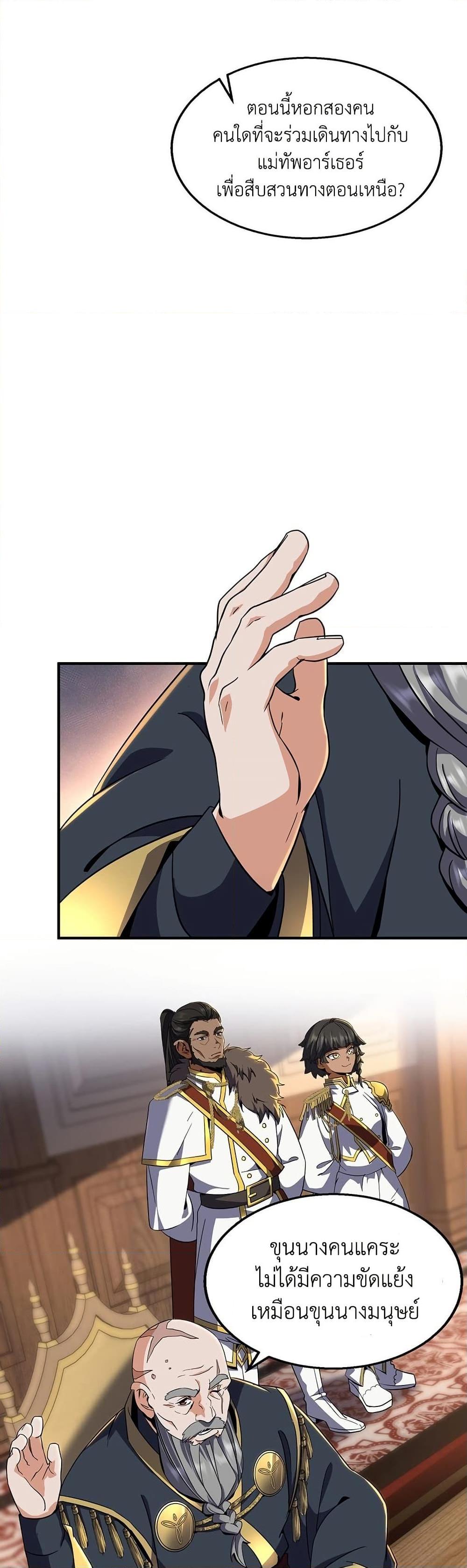 Read The Beginning After the End TH Manga Online