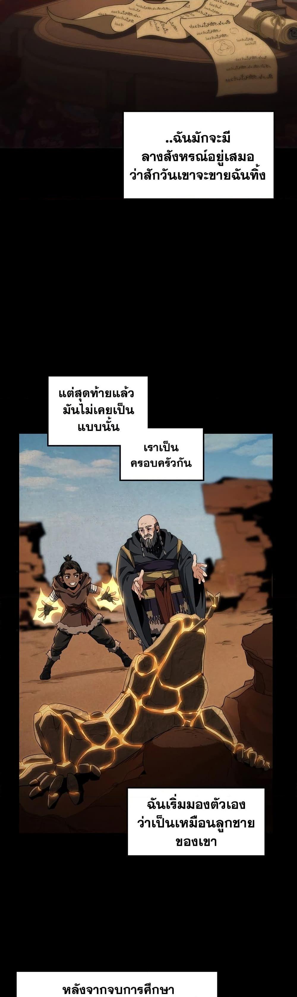 Read The Beginning After the End TH Manga Online