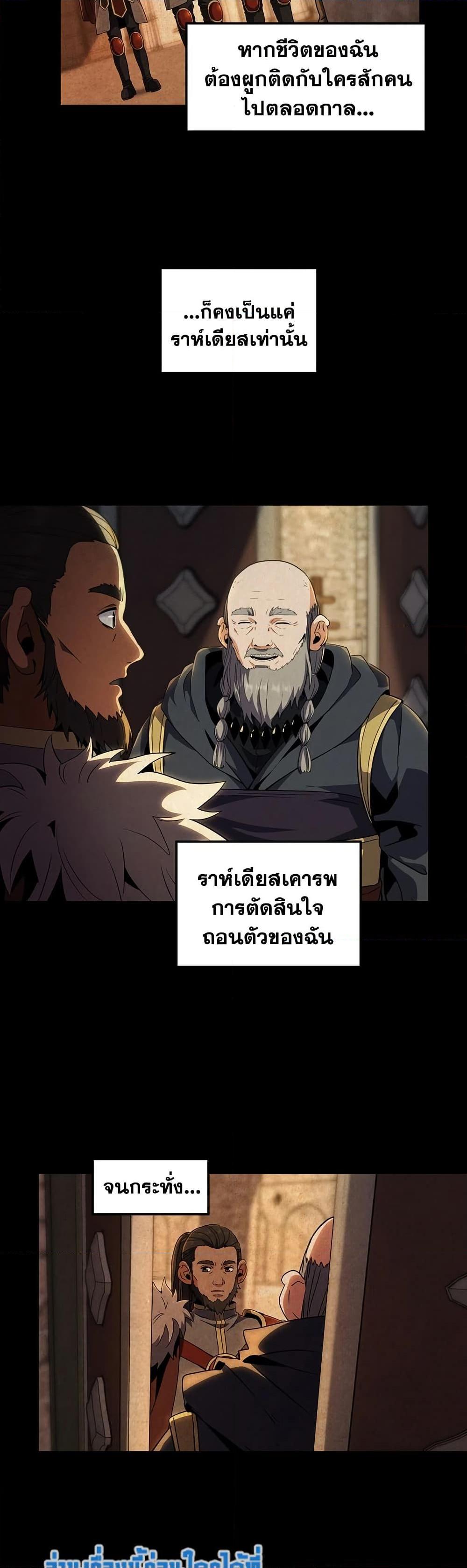 Read The Beginning After the End TH Manga Online