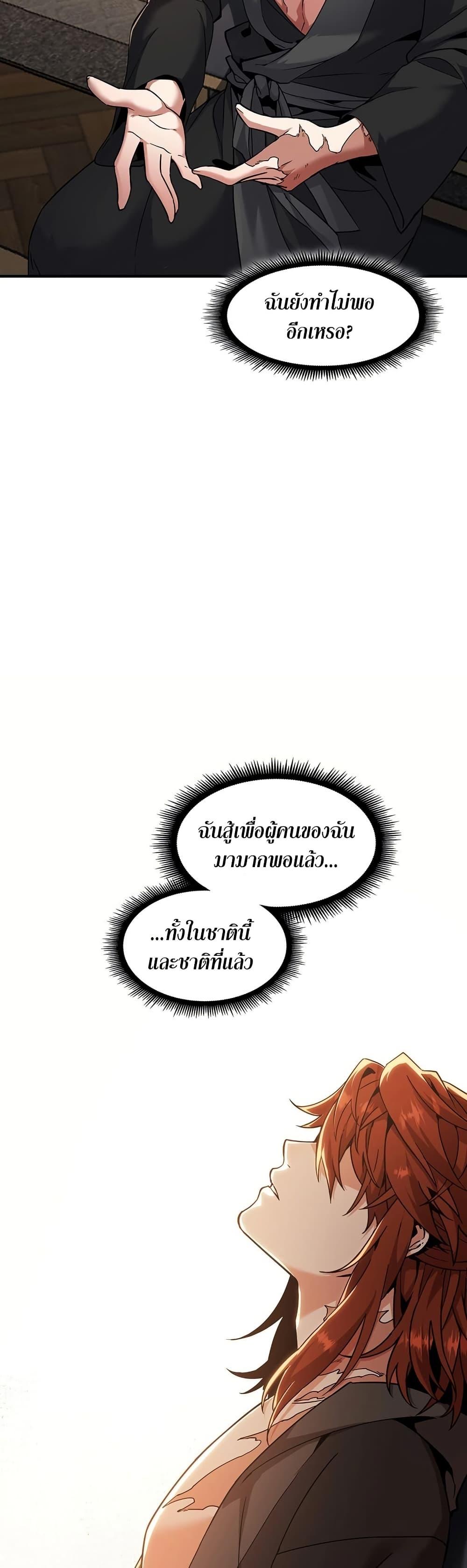 Read The Beginning After the End TH Manga Online