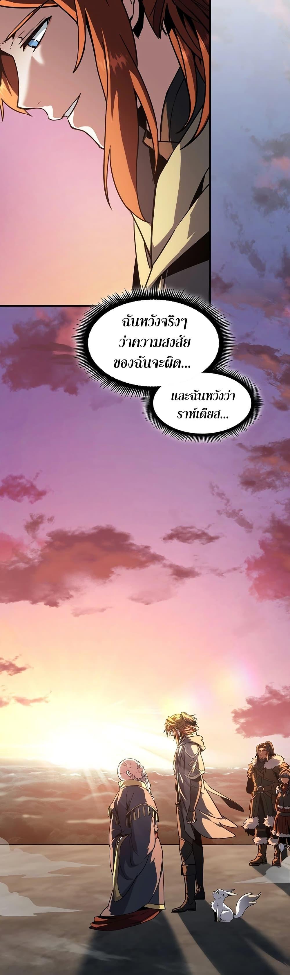 Read The Beginning After the End TH Manga Online