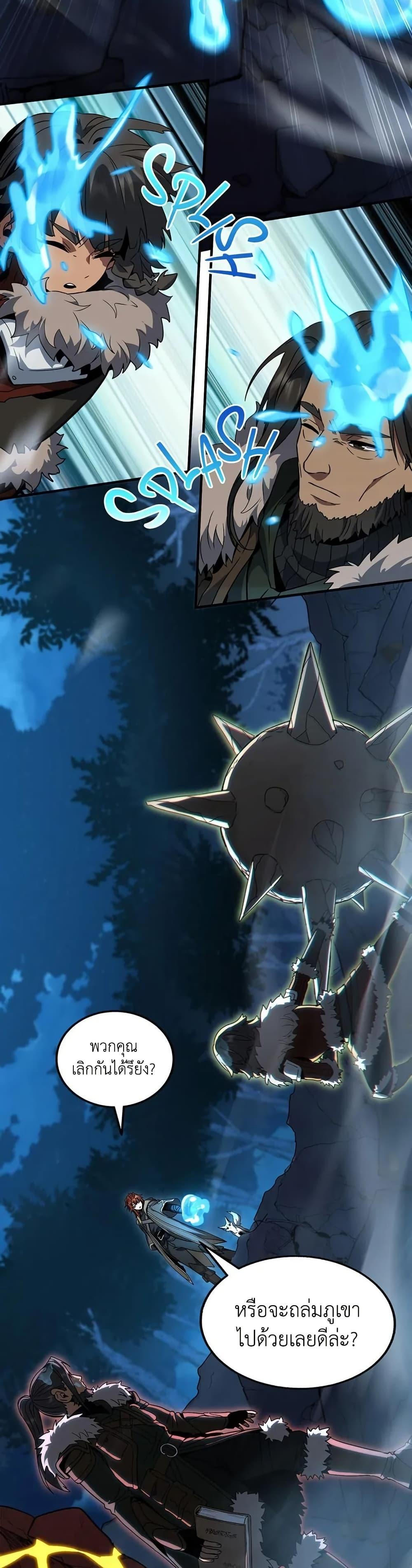 Read The Beginning After the End TH Manga Online