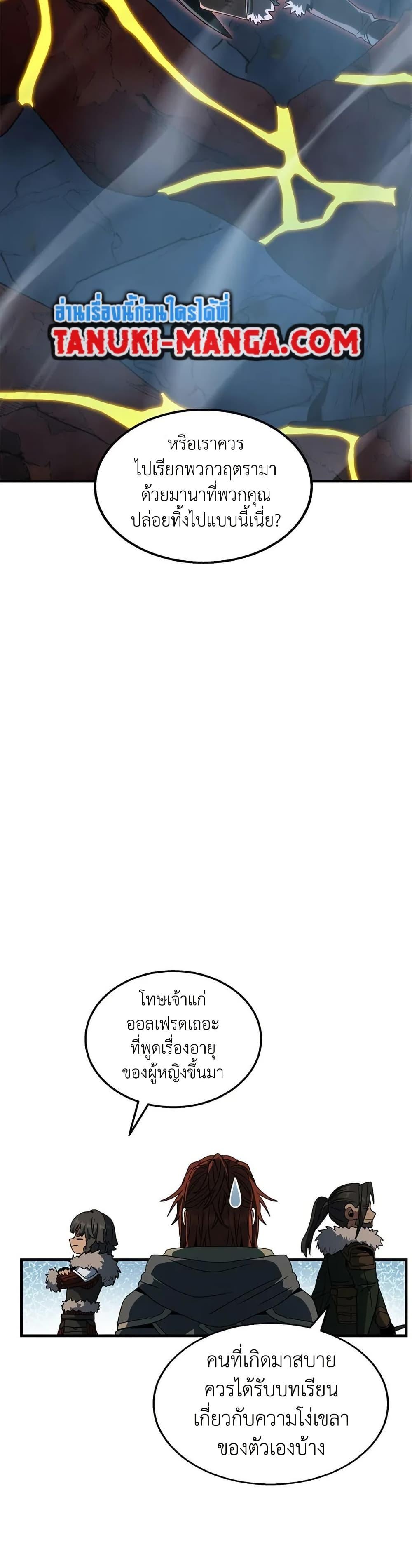 Read The Beginning After the End TH Manga Online