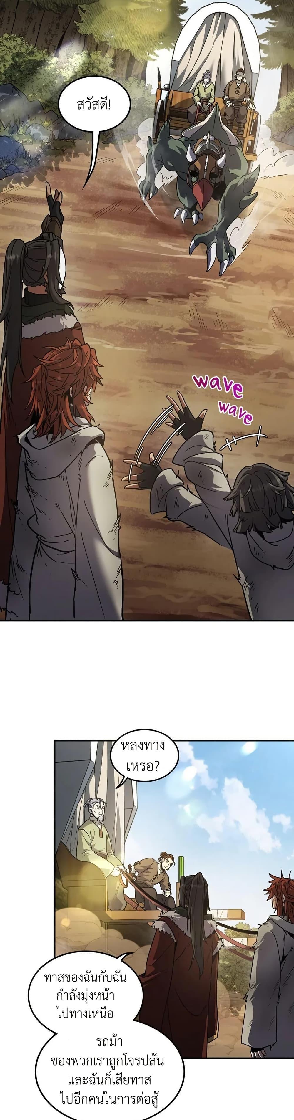 Read The Beginning After the End TH Manga Online