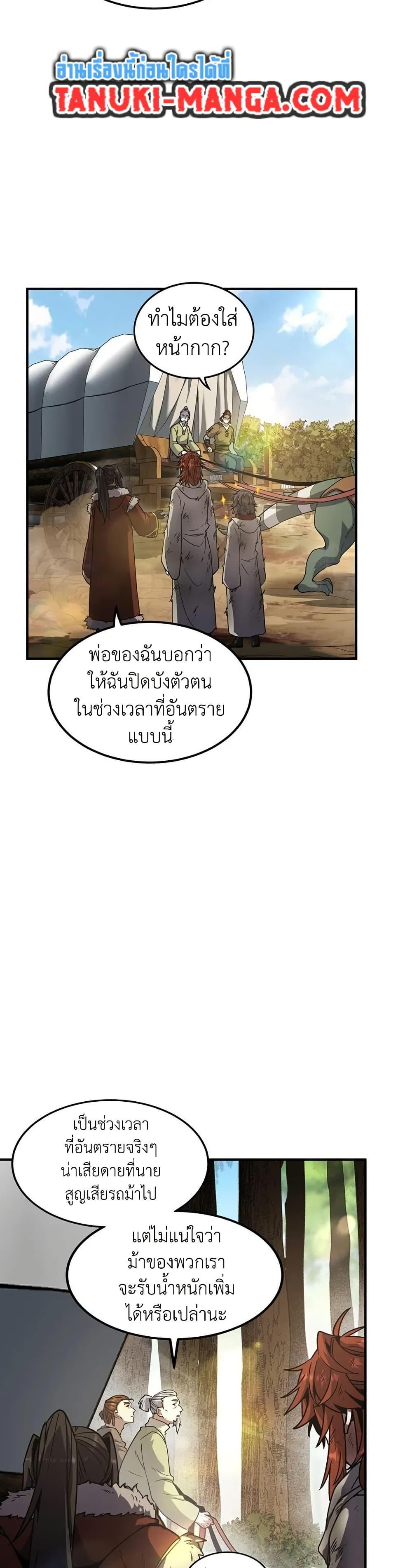 Read The Beginning After the End TH Manga Online