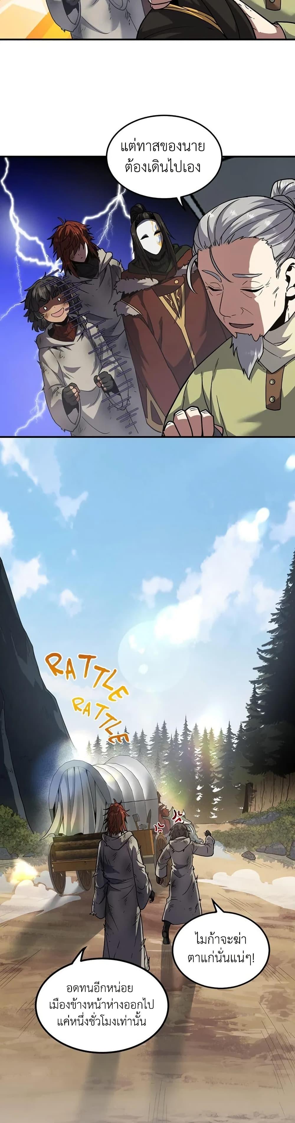 Read The Beginning After the End TH Manga Online