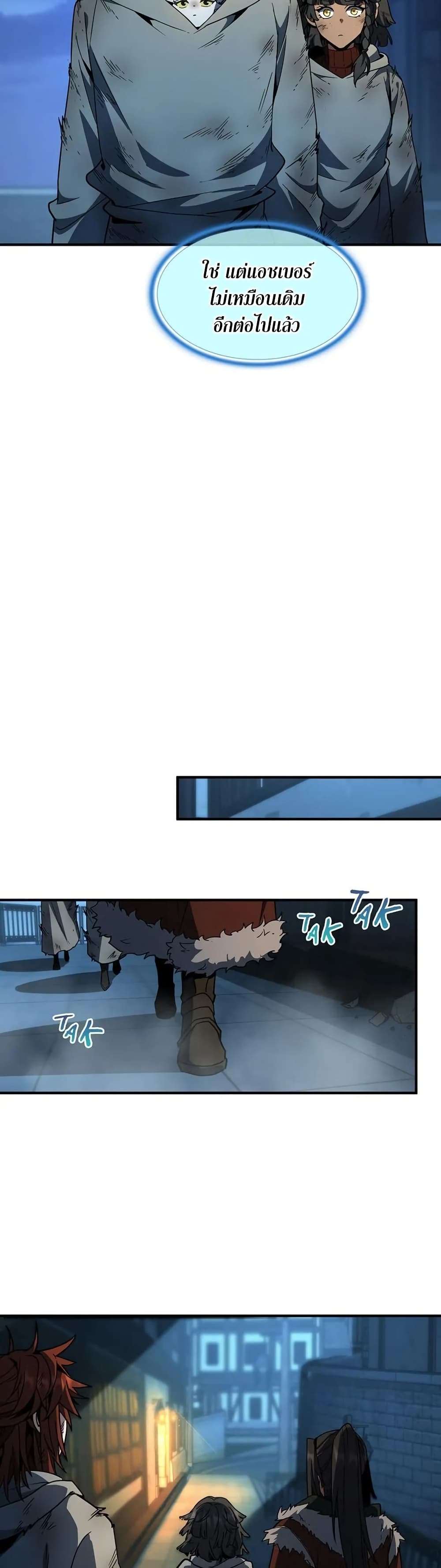 Read The Beginning After the End TH Manga Online