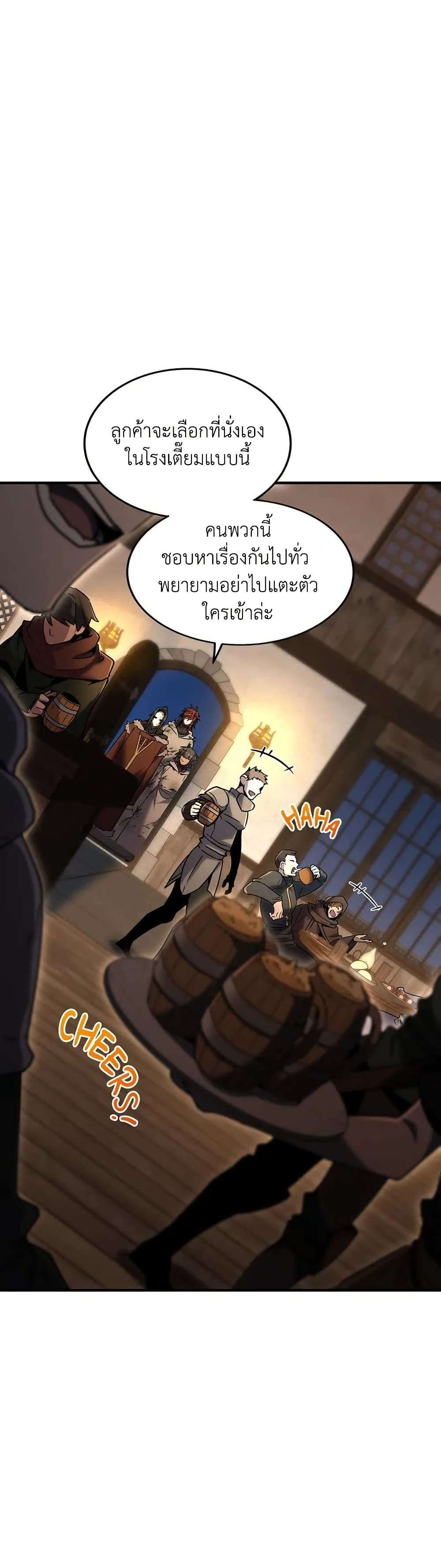 Read The Beginning After the End TH Manga Online