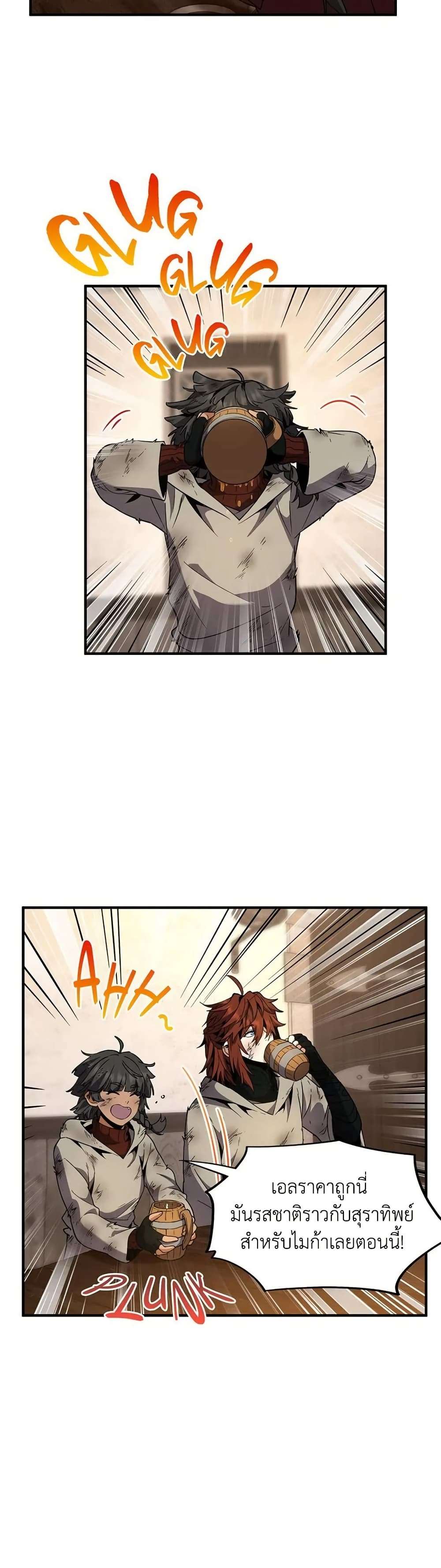 Read The Beginning After the End TH Manga Online